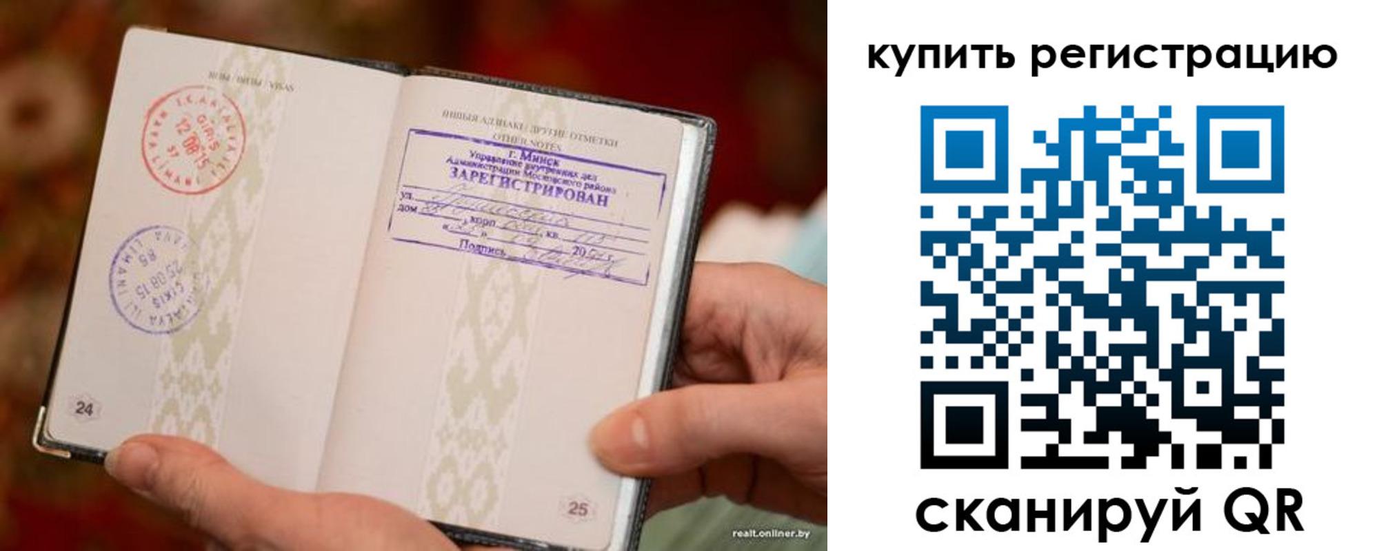 прописка регистрация в Бронницах