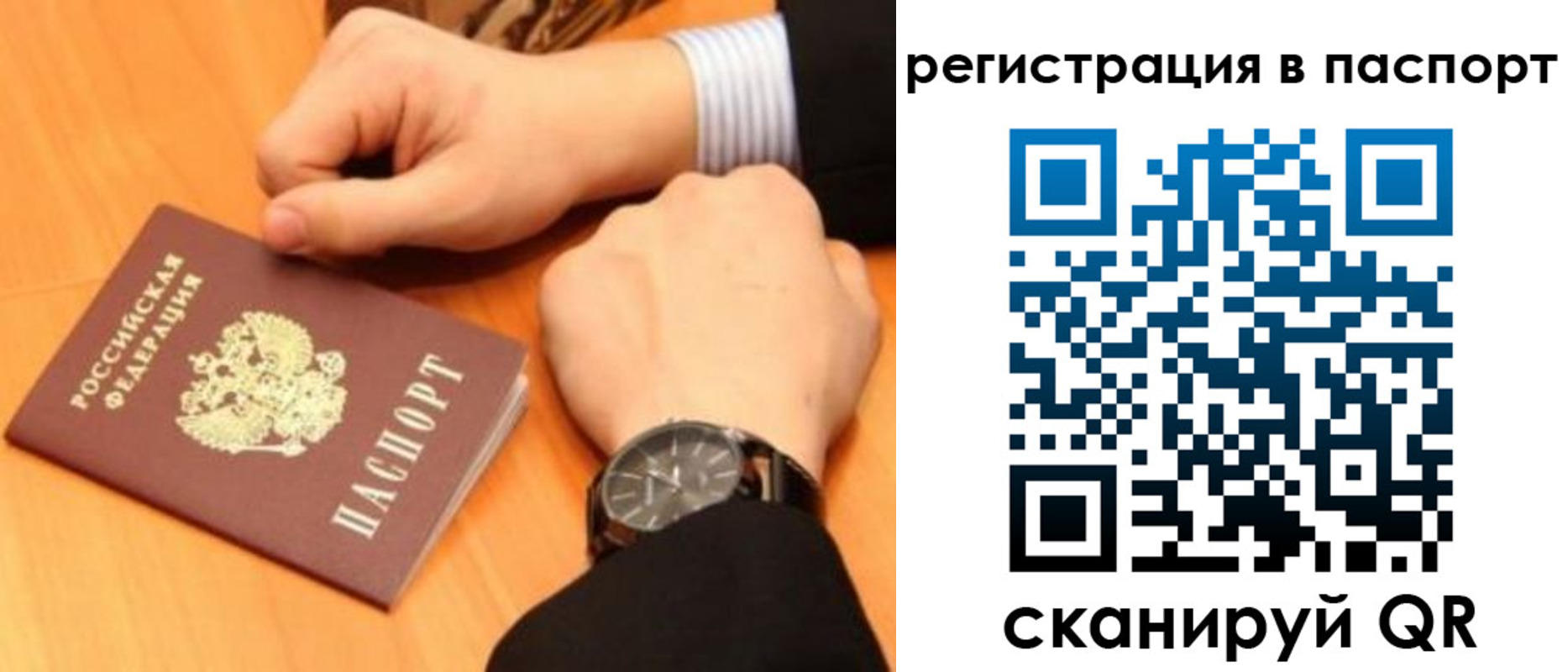 прописка в квартире в Бронницах