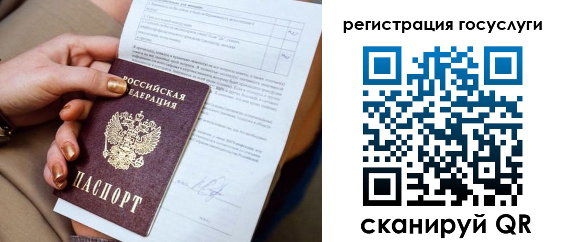 регистрация для дет. сада в Бронницах